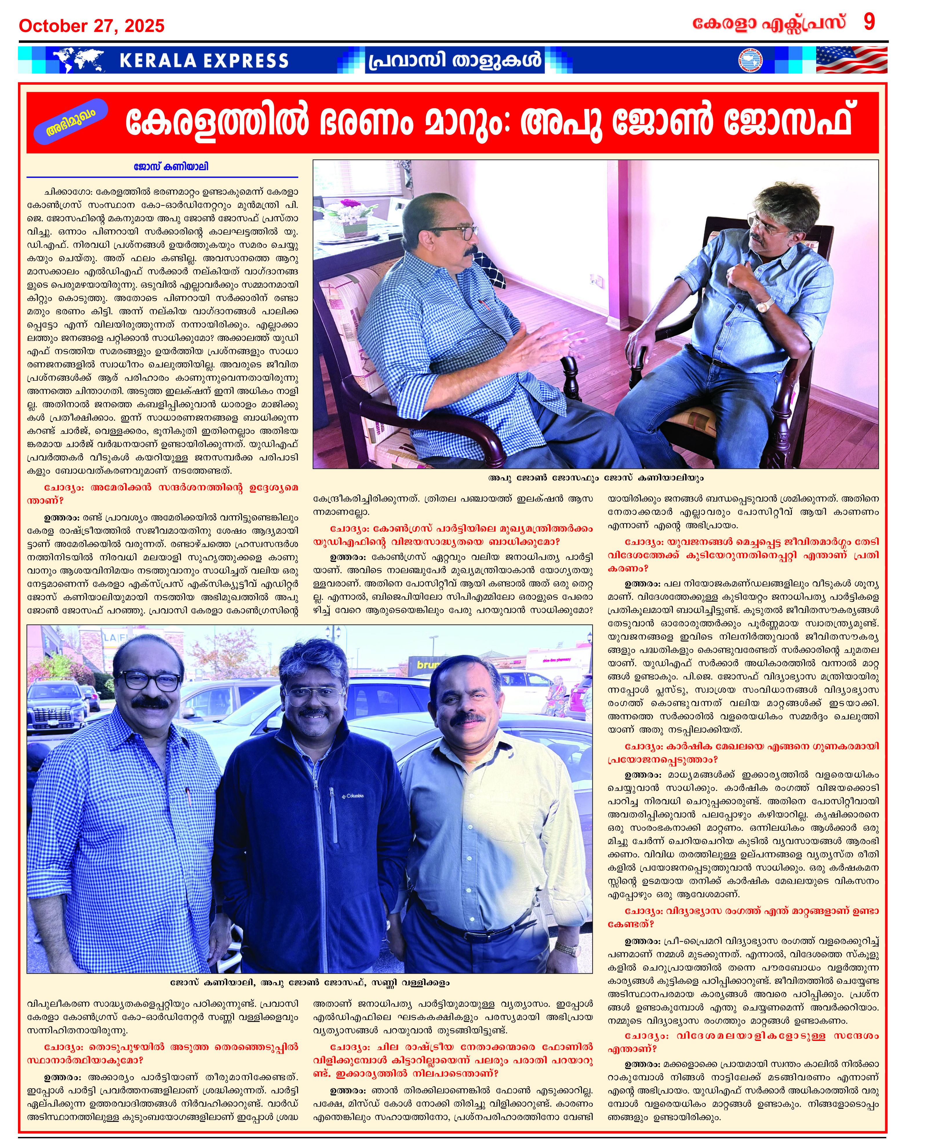 Kerala Express - Online News Paper